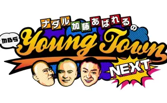 加藤純一、あばれる君とナダルとラジオ新番組 不定期特番