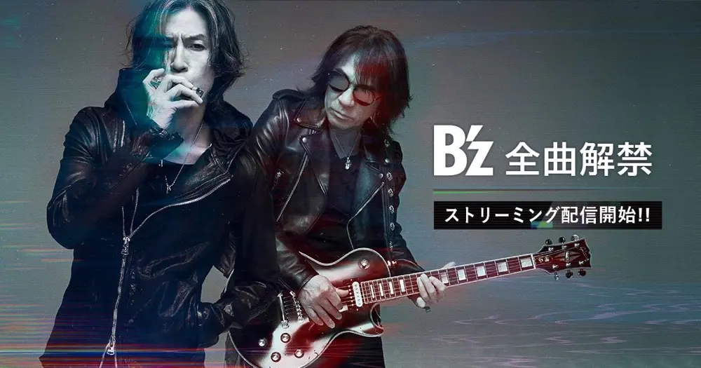 B’z、全曲サブスク解禁　Billboard歴代年間チャート上位5組がほぼ出揃う.jpg