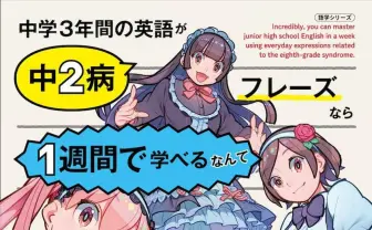 悠木碧、NHKの英語教材で中2病な例文を読む 至高の英語学習書爆誕す