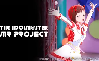 「アイマス」楽曲ついにサブスク解禁 新展開「MRプロジェクト」発表