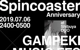 音楽メディア Spincoasterと「岩壁音楽祭」がコラボイベント開催