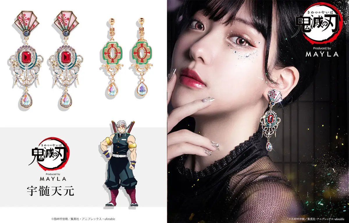 『鬼滅の刃』の日輪刀がイヤアクセに　宇髄天元はやっぱりド派手.jpg