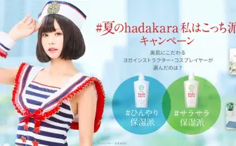 五木あきら、コスプレイヤーならではの肌ケアを語る「年中厚着なのでひんやりしたい」