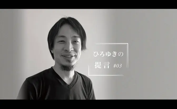 ひろゆきインタビュー　嘘を嘘と見抜けなくなった社会で