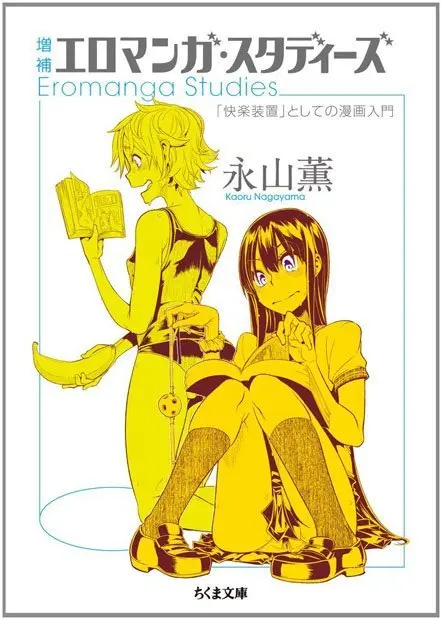 日本が生んだ成人向け漫画の可能性とは? 月100冊読んできた評論家が語る.jpeg