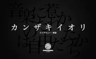 匿名性の嵐の中で、僕らは