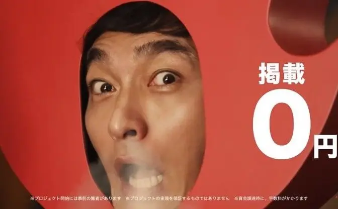 草なぎ剛「CAMPFIRE」CMで熱い男に「僕の中にもこういう燃え滾る熱い気持ちがある」