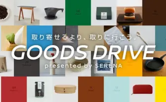 日産CMウォッチャーも衝撃 コロナ禍のドライブが変わる新アプリ誕生