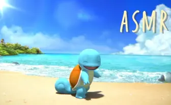 キュートなゼニガメをひたすら愛でるASMR動画 ポケモン公式で公開中