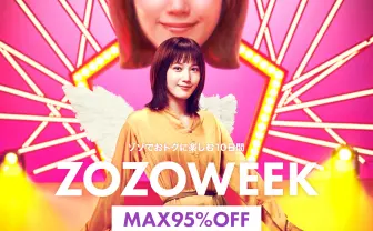 踊る本田翼はやっぱりキュート　今度は「ZOZOTOWN」CMで“桃太郎ダンス“