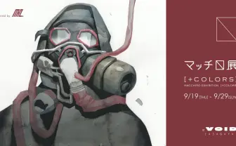 イラストレーター マッチロが初個展 オリジナルグッズや原画の展示販売も