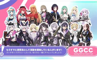 VTuberグループ「ぶいすぽっ!」研究生制度を導入 採用枠を拡大へ