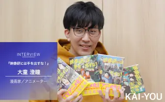 映像研』映画ポスターも最高 ファン「浅草氏振りきっとる」な