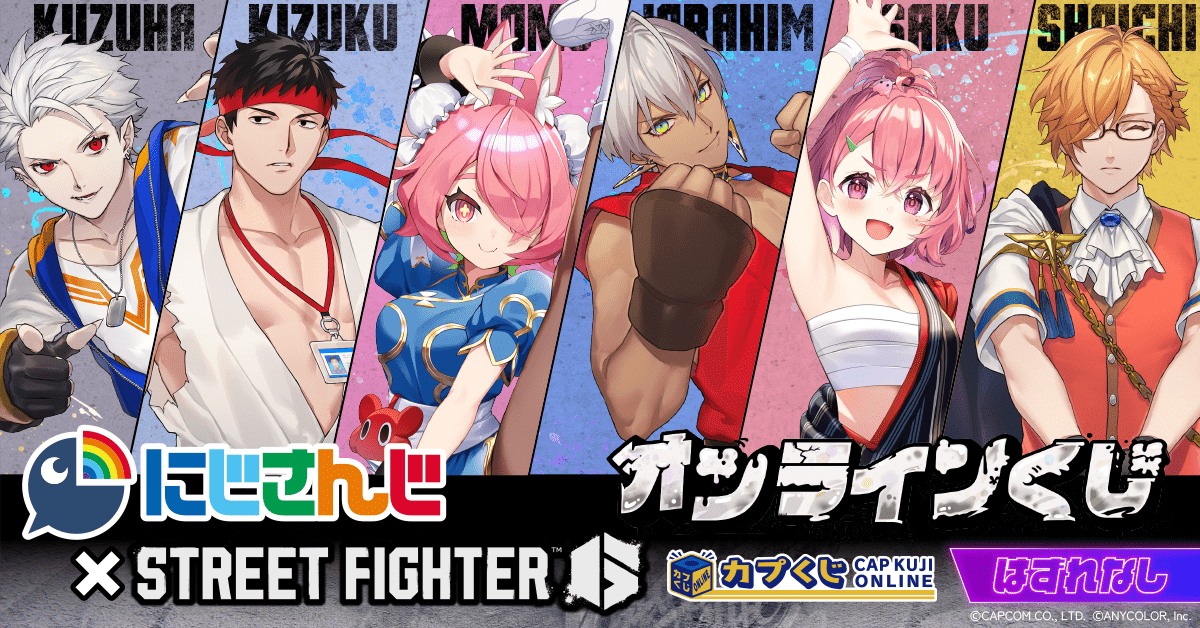 にじさんじ『スト6』コラボ！ 笹木咲がエドモンドの衣装に.png