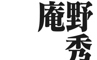 「庵野秀明展」が国立シン・美術館で 2021年10月から開催