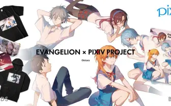 『エヴァ』初のファンアート画集 pixivから厳選した作品を一挙掲載