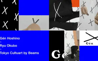 星野源×オオクボリュウがコラボアイテム コンセプトは「クソ喰らえと愛が同居」