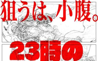 宮野真守が胃袋に訴えてくる 超短尺『23時の佐賀飯アニメ』で食材の旨さを発信