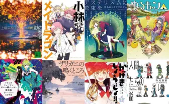Amazon「プライムデー2021」最大70%OFFセールのKindle漫画/小説まとめ