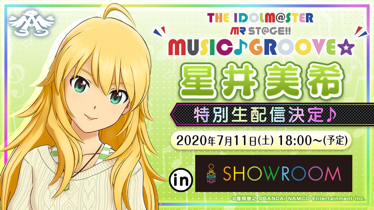 『アイマス』星井美希が初のアイドル生配信　SHOWROOMに駆け込め〜.jpeg