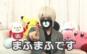 超人気歌手「まふまふ」ヤフーで新番組 そらる、うらたぬき、あほの坂田。も参加