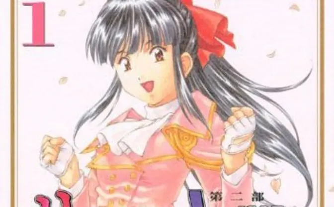 『サクラ大戦』漫画版2年ぶりの新刊！ 帝都の命運をかけた最終決戦