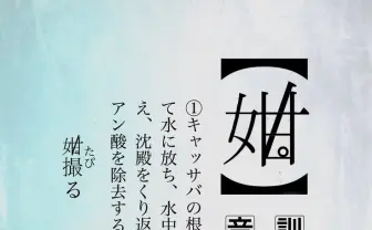 意味がわかる...！ 流行りのタピオカを漢字で表すセンスがすごい