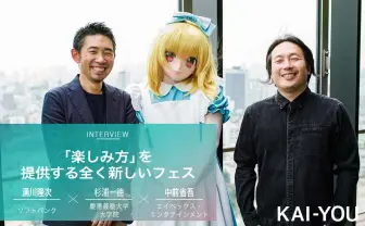 ソフトバンクとエイベックスが魅せる“バーチャル“の可能性 VTuberからxRまで