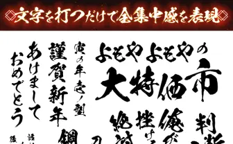 アニメ『鬼滅の刃』の書体フォントが86%オフ よもやよもやの大セール