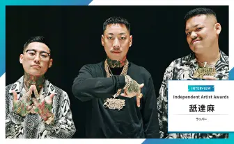 舐達麻インタビュー 昔も今も変わらない──「前科がついたくらい」