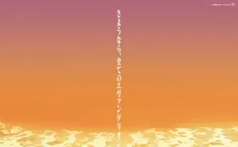 『シン・エヴァ』最後の劇場ポスター　キャンペーン賞品に「薄い本」現る