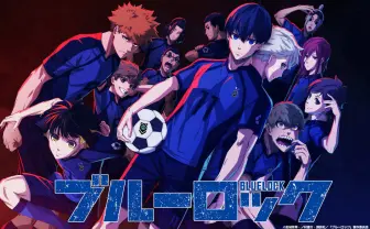 『ブルーロック』アニメ化 キャストに斉藤壮馬、小野友樹、浦和希、海渡翼