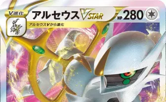 ポケカ25周年で新要素「VSTAR」初解禁　圧倒的な強さも“サイドは2枚”
