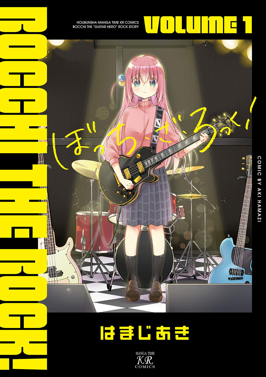 漫画『ぼっち・ざ・ろっく！』連載再開 『まんがタイムきららMAX』8月