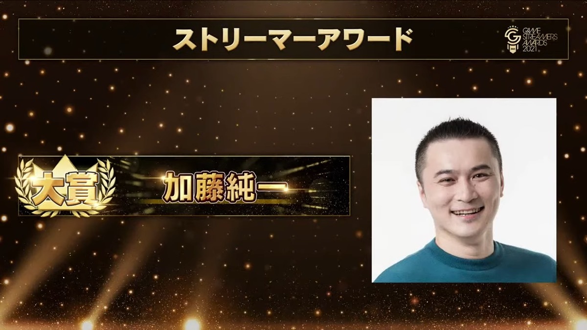 加藤純一が大賞　配信者の祭典で兎田ぺこら、葛葉、Stylishnoobら受賞.jpg