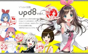 キズナアイらVTuberをはんこで推せる 金融機関でポン!ポン!ポン!
