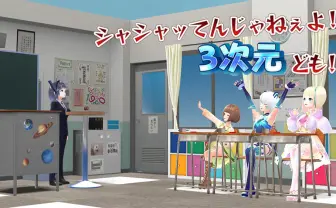 全VTuberの夢が実現…なんて日だ！「ガリベンガーV」バーチャル収録スタジオ誕生