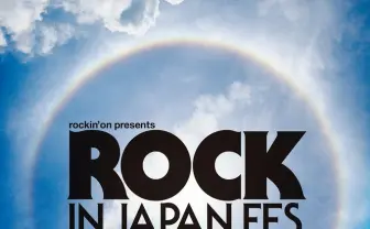 「ROCK IN JAPAN FESTIVAL 2021」開催中止 1ヶ月を切った今、医師会の要請で