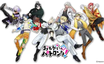 ハピネットのVTuberプロジェクト「おねがいっパトロンさま!」始動