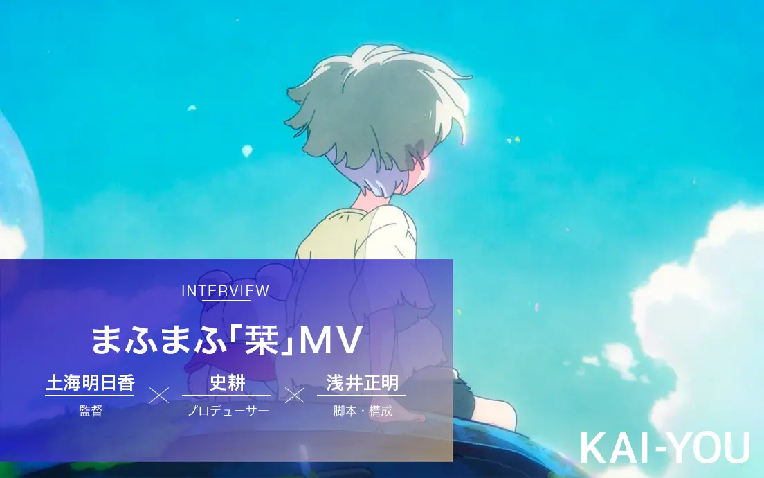 アニメーターこむぎこ2000、はなぶし登壇 インディー作品上映
