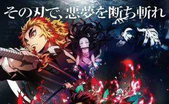 『劇場版「鬼滅の刃」無限列車編』興収311億円に　公開2ヶ月で驚異の大記録