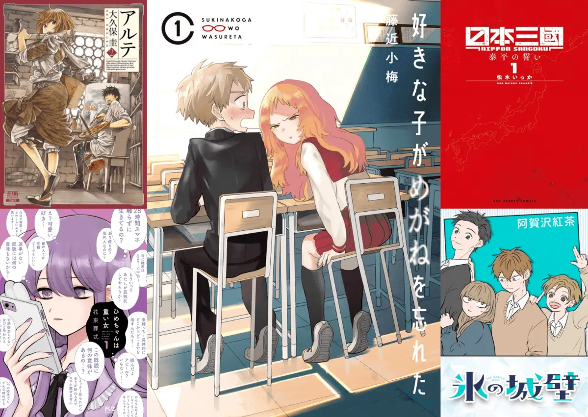 Amazon.co.jp: 氷の城壁 単行本版【フルカラー】 1 (ジャンプ