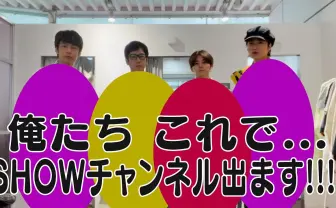 ジャにのちゃんねる、櫻井翔MC番組に出演 ジャニーズのトップYouTuberになるか?