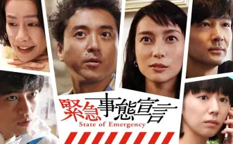 石野卓球の新曲、映画『緊急事態宣言』主題歌に OPアニメは冠木佐和子と水江未来