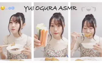 小倉唯、ASMRでYouTubeデビュー 眼と耳が昇天するから気をつけろ