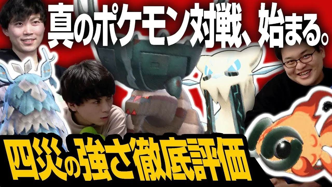 ポケモンガチ勢3人組のYouTubeチャンネル「今日ポケch.」がおもしろい！.jpg
