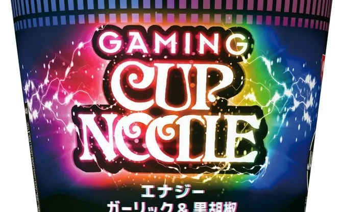 日清初のゲーマー向け「カップヌードル」発売　パッケージもしっかりカラフル