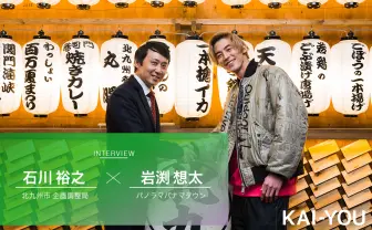 川崎とデトロイトに学べ？ バンドマンと役人が地元“北九州市“の本音トーク