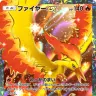 『Pokémon Trading Card Game Pocket』のカード＜ファイヤー ex＞