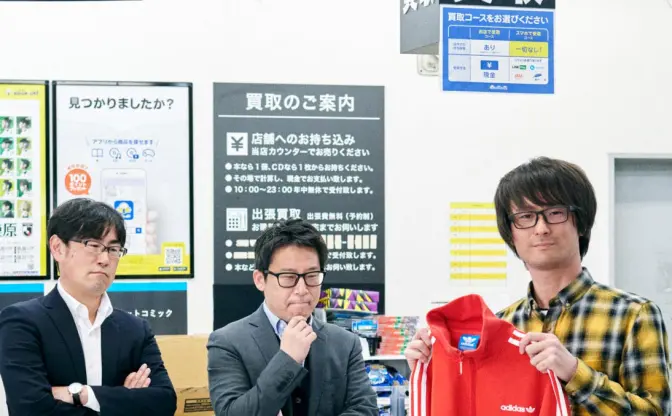 ブックオフで元カノとの思い出のジャージは高く売れる？ 答えはWebで